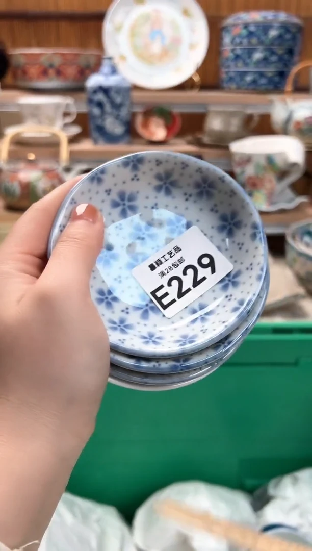 瓷片茱*叶229E满28包邮 不满28下播联系客服延期发货