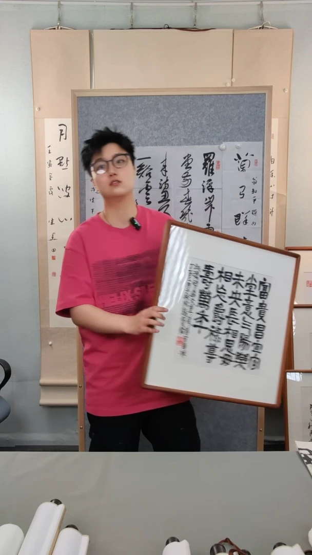 书法鲍老师书法1平尺框