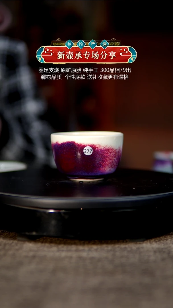 玉石釉杯子277130