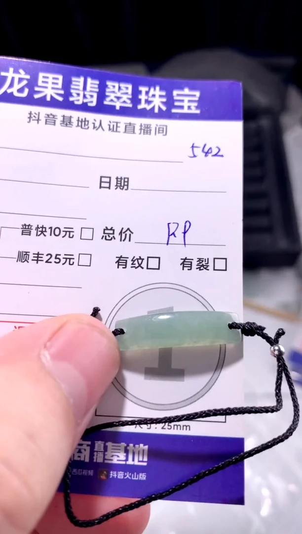 颈饰未镶嵌翡翠平安无事手牌542