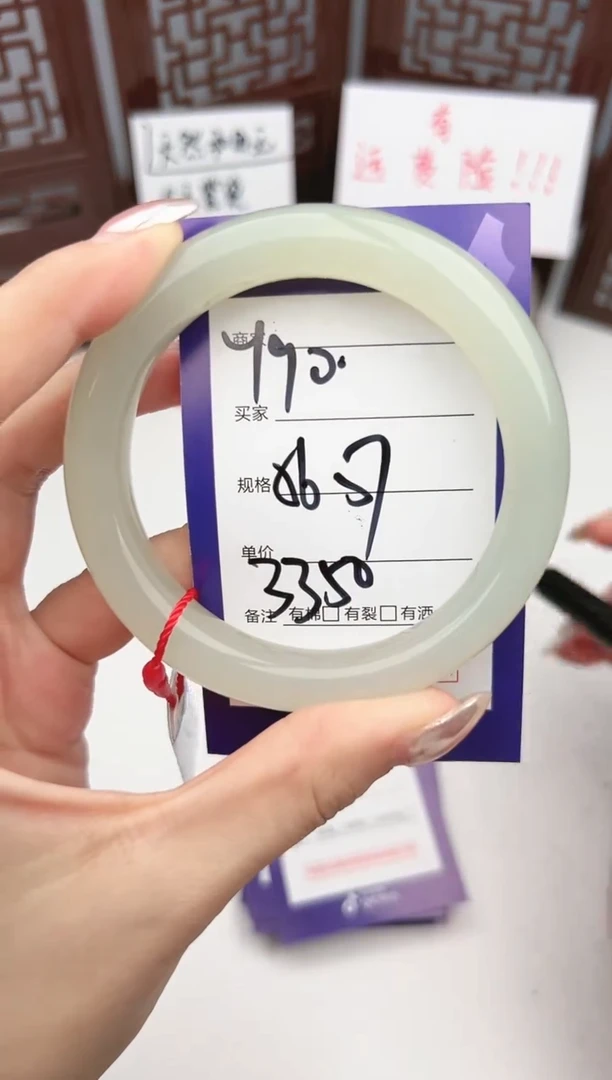 【闪购商品】和田玉手镯未镶嵌微色差Y90