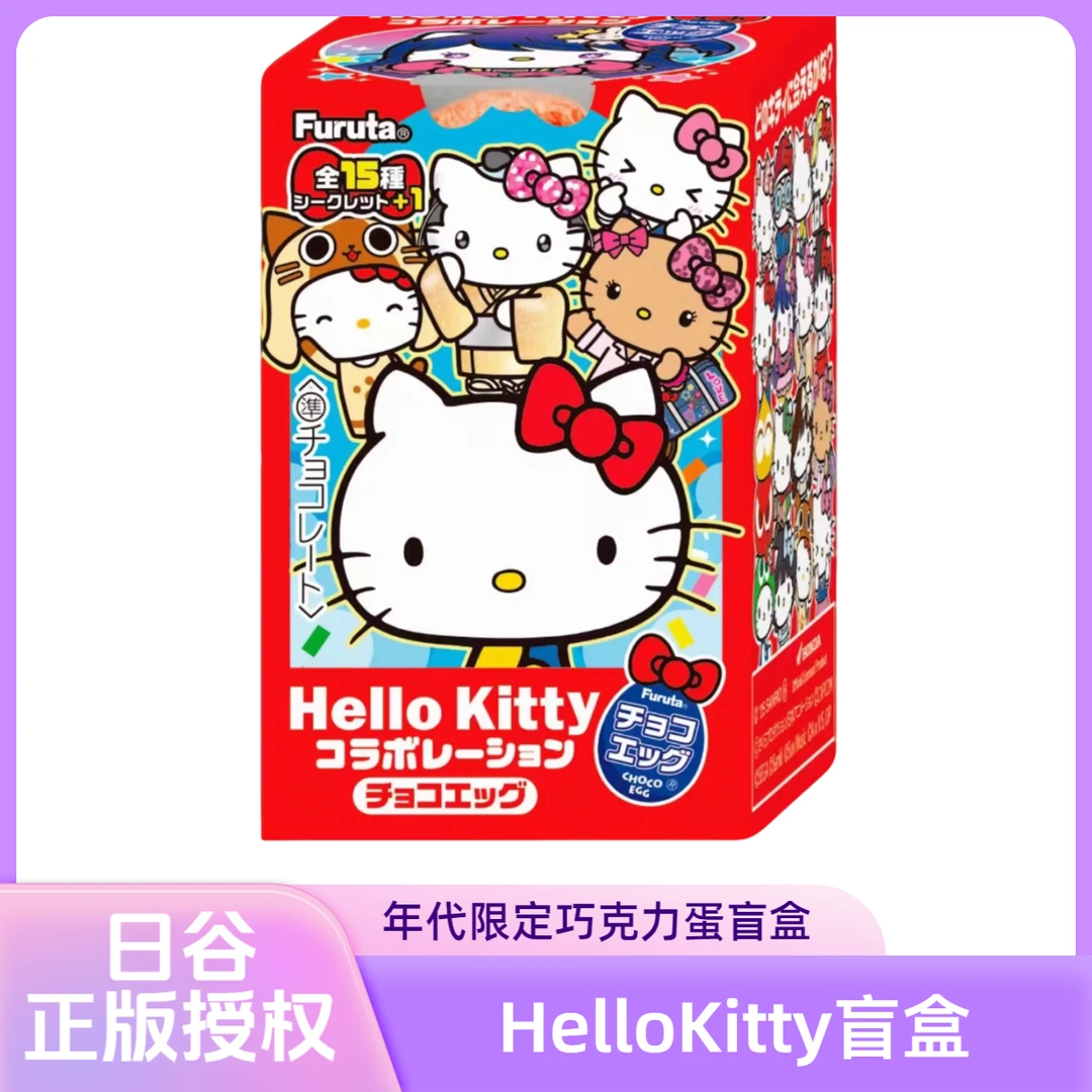 【日版】三丽鸥HelloKitty年代复古限定巧克力蛋摆件潮玩盲盒