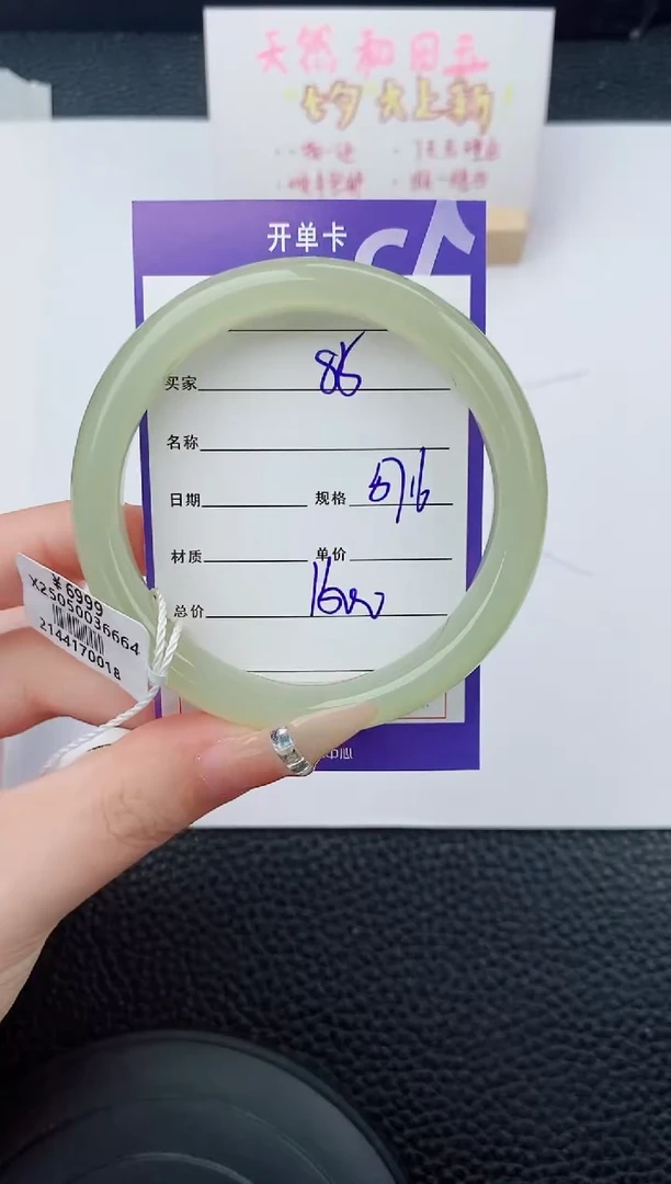 未镶嵌手镯和田玉84碎玉微色差T4