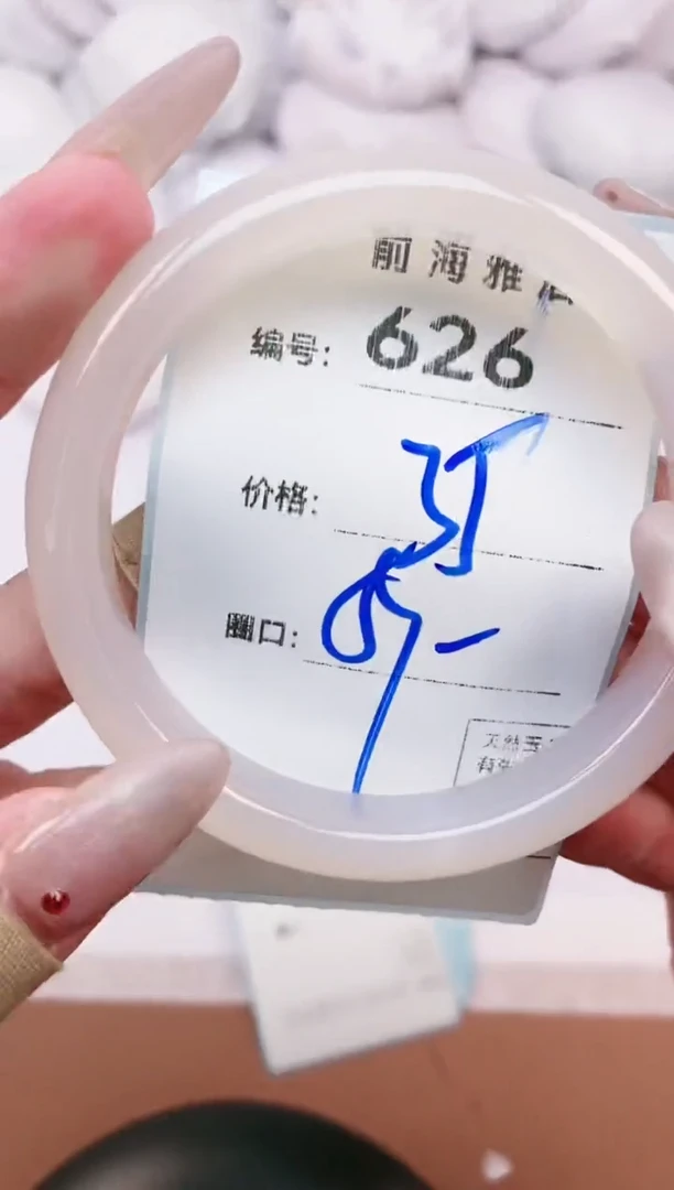【闪购商品】玛瑙/玉髓手镯未镶嵌626