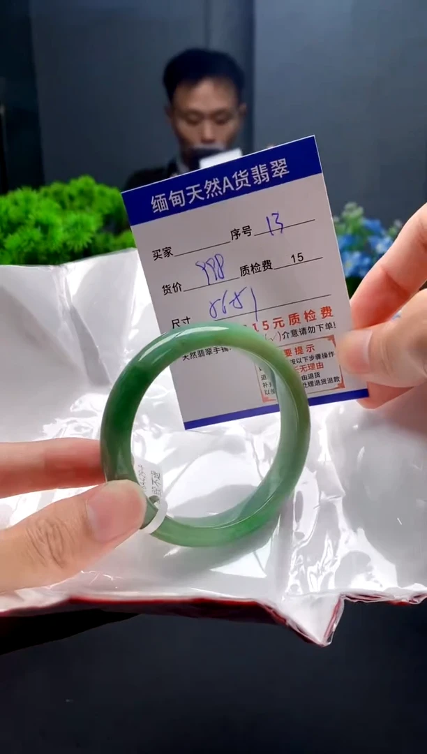 未镶嵌手镯翡翠13缅甸天然A货翡翠需包容瑕疵，介意慎拍