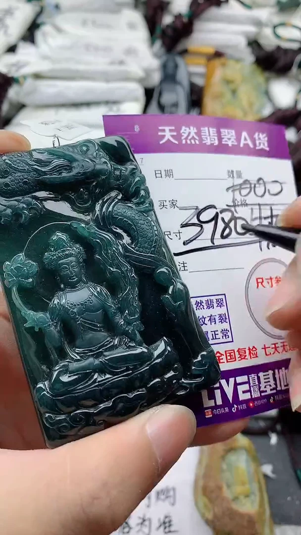 颈饰未镶嵌翡翠888