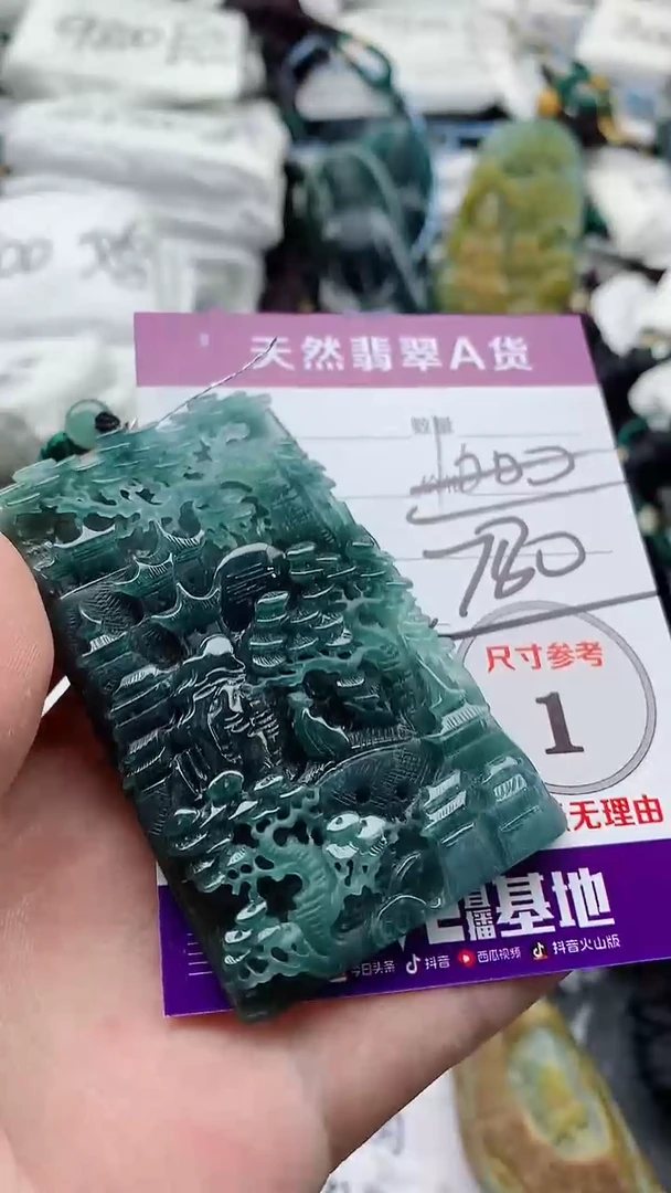 颈饰未镶嵌翡翠888