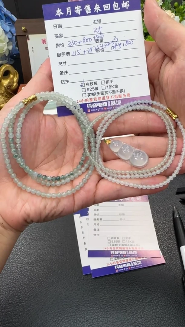 18K金镶嵌手链翡翠财*宝挂件
