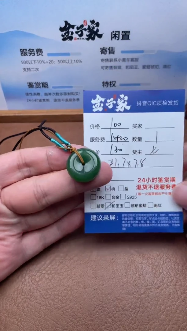 颈饰未镶嵌和田玉533790123