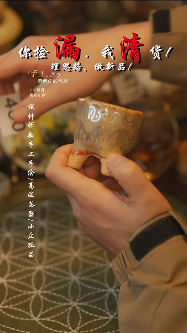 【吾二】瓷片***瓷片 480同款一个{饕餮纹志野杯}