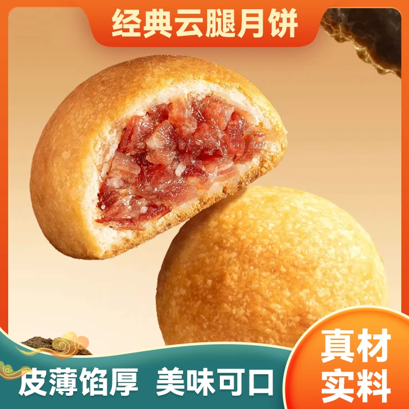 桃里春食堂火腿月饼宣威火腿老师傅手工制作现烤现发地道贵州味