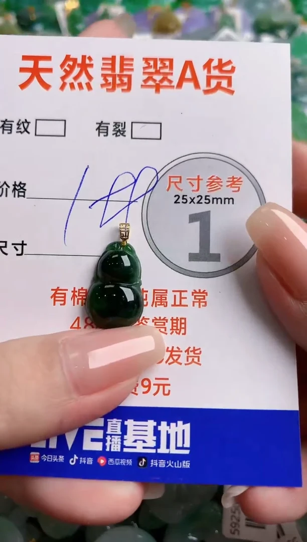 翡翠18K金镶嵌颈饰0229048060