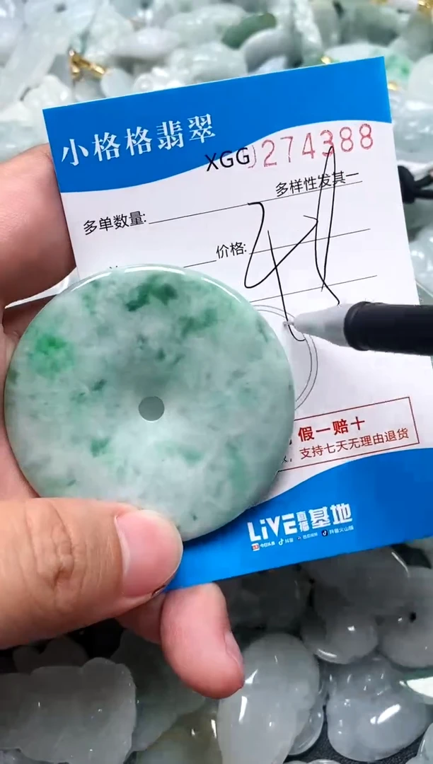 翡翠未镶嵌颈饰闪购商品0274388