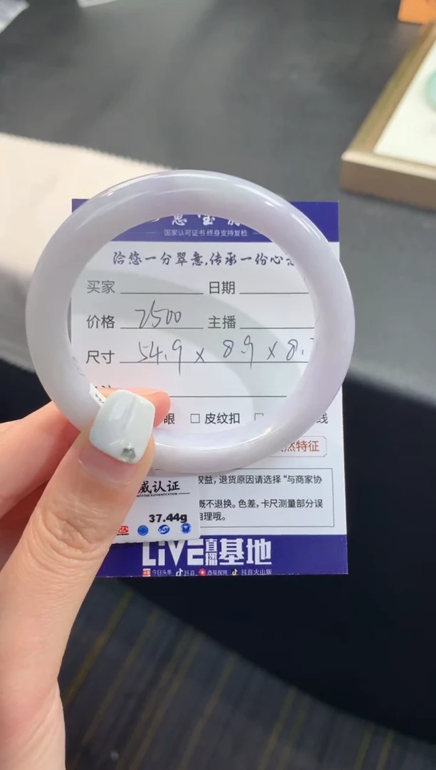 翡翠手镯（贵妃镯）未镶嵌..........