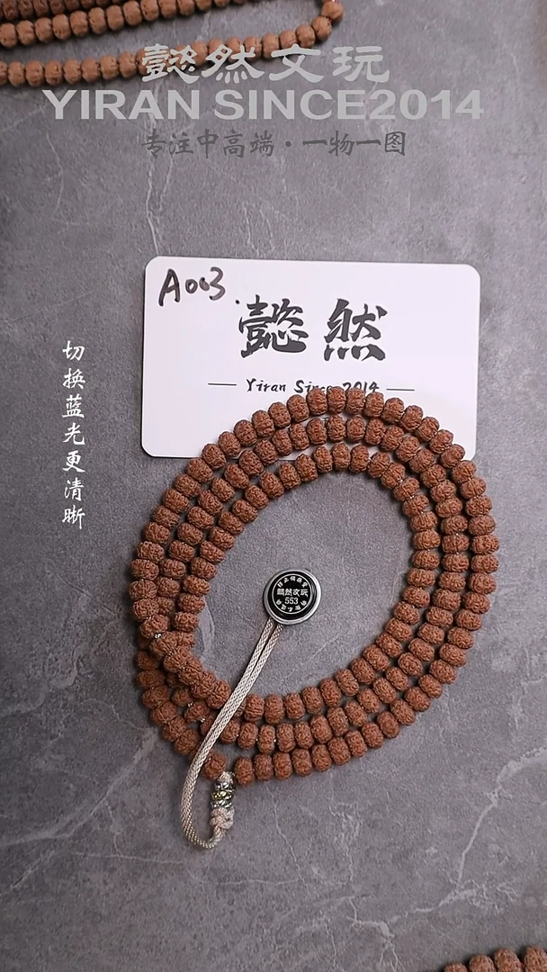 手串金刚菩提自*海地表平细108