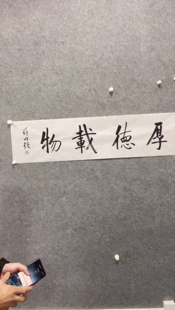 书法志学冰雪书画院书画甄选