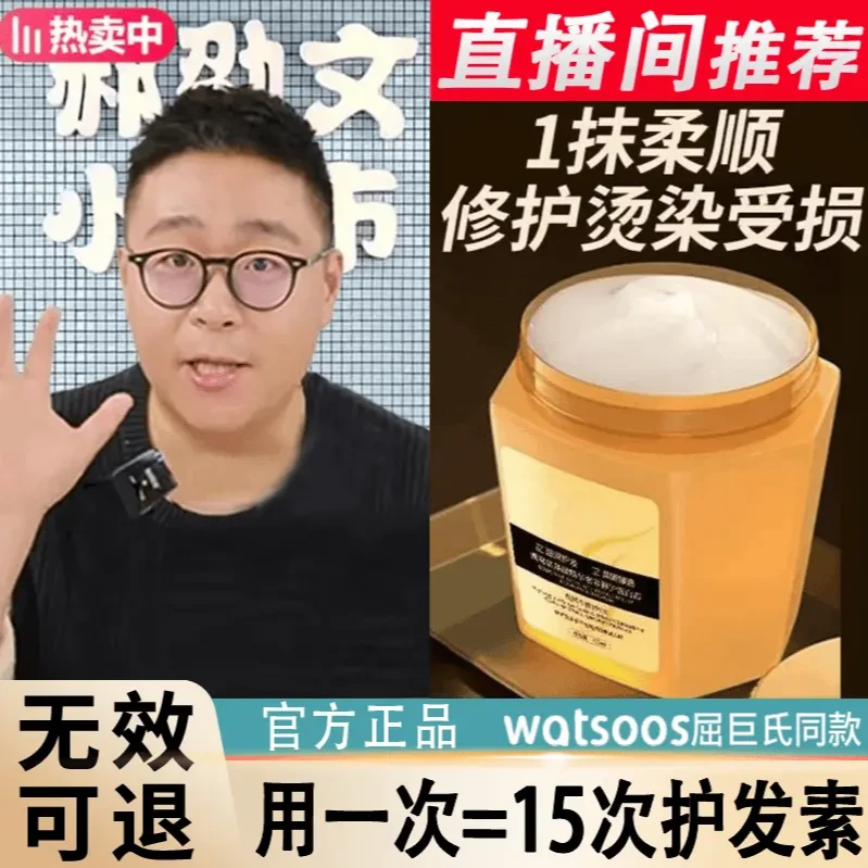 顺发必备】燕窝氨基酸滋润护发柔顺精华膜修复干枯毛躁发蛋白霜款