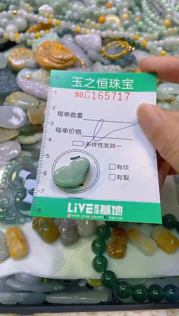 颈饰未镶嵌翡翠闪购0165717