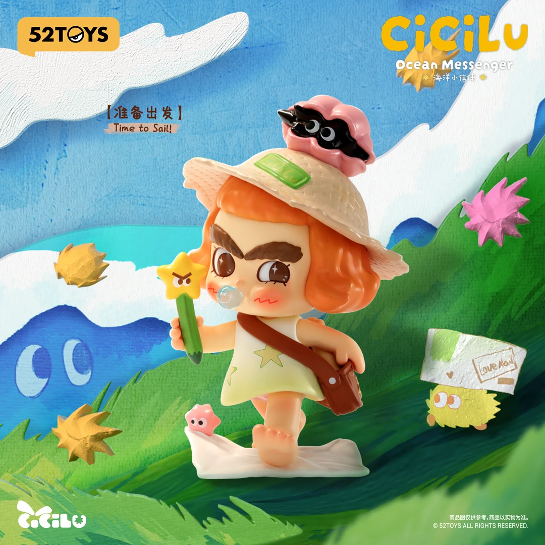 【52TOYS】CiCiLu海洋小信使系列潮玩盲盒