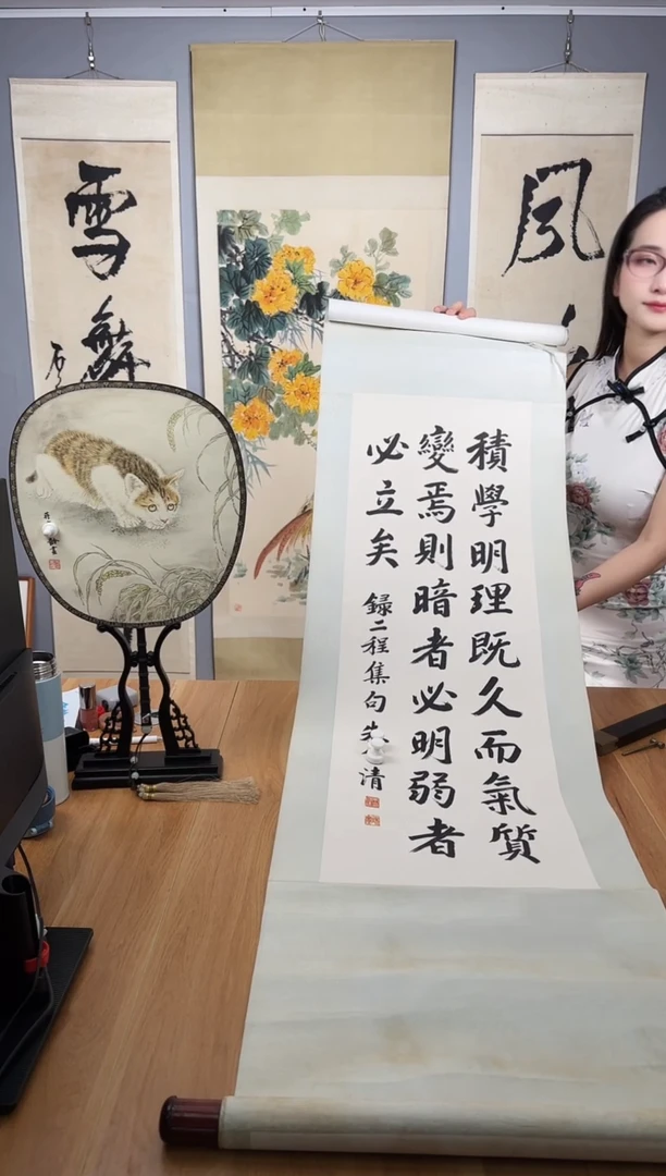 朱先生手书録二程集句段