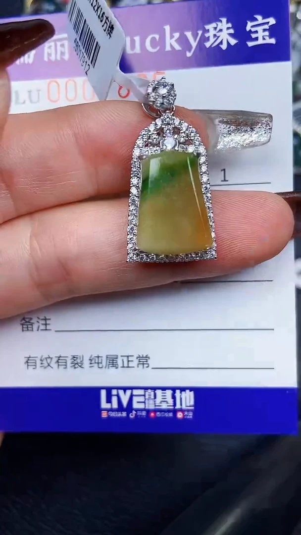 颈饰银S925镶嵌翡翠7885