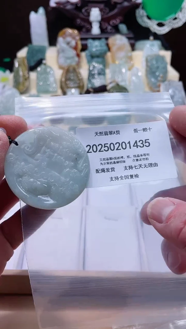 【闪购商品】翡翠颈饰未镶嵌闪购商品8号店20025002006