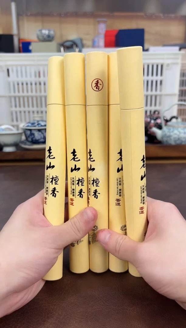 【闪购商品】5管香链接已开 拼拼手速！！！