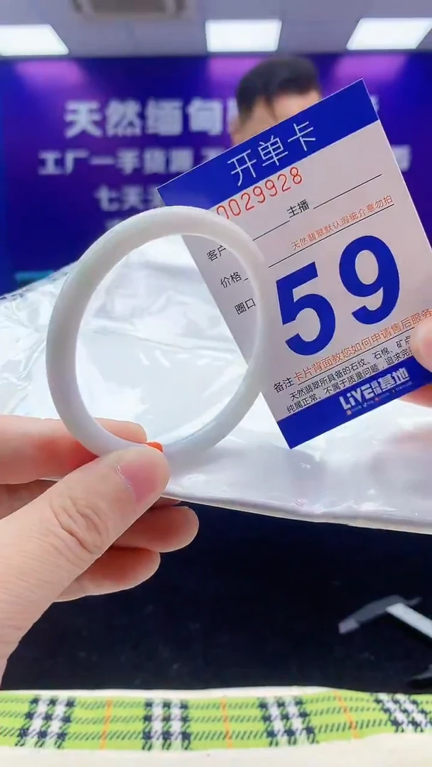 未镶嵌手镯翡翠AAAAAAAAAAAA