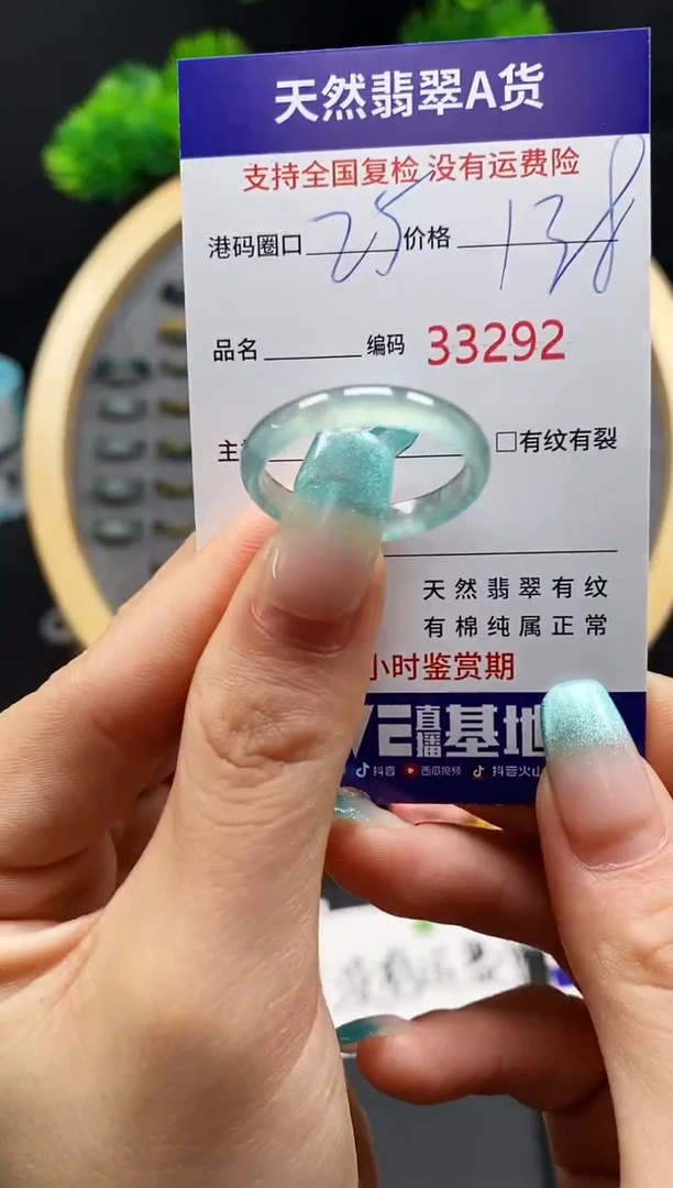 【闪购商品】翡翠戒指未镶嵌天然翡翠戒圈3292