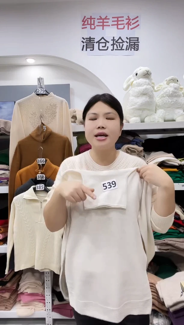 539/羊毛衫100-120斤