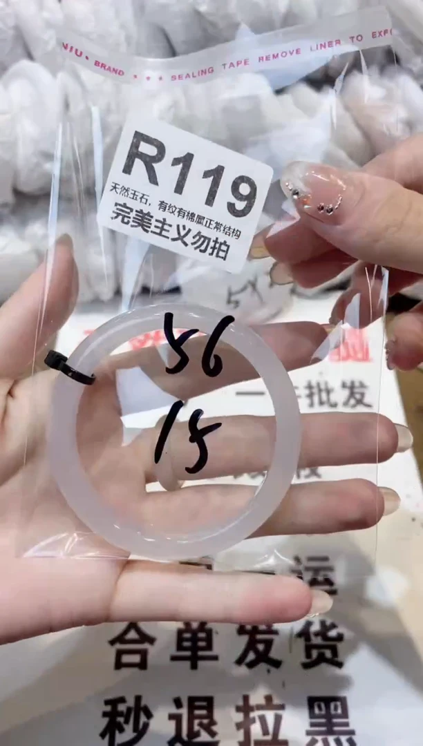 玛瑙/玉髓手镯未镶嵌56