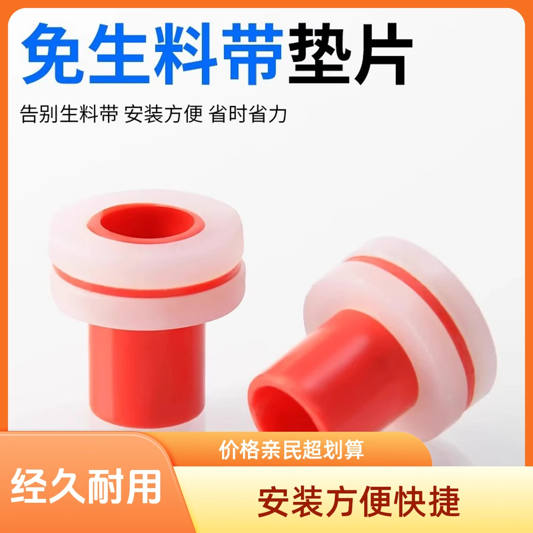 新型替代免生料带硅胶垫片密封圈三角阀水管水龙头免缠绕四分通用
