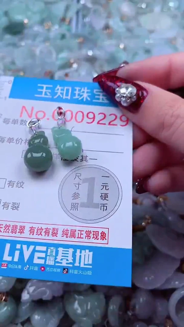 吊坠(不含链)未镶嵌翡翠9229