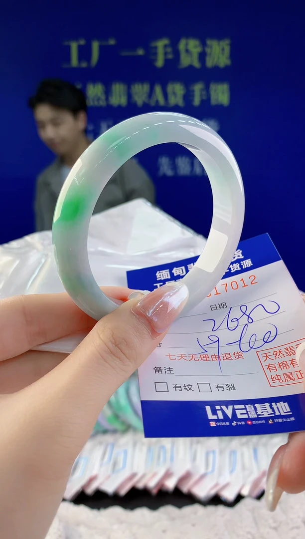【闪购商品】翡翠手镯未镶嵌12天然A货翡翠