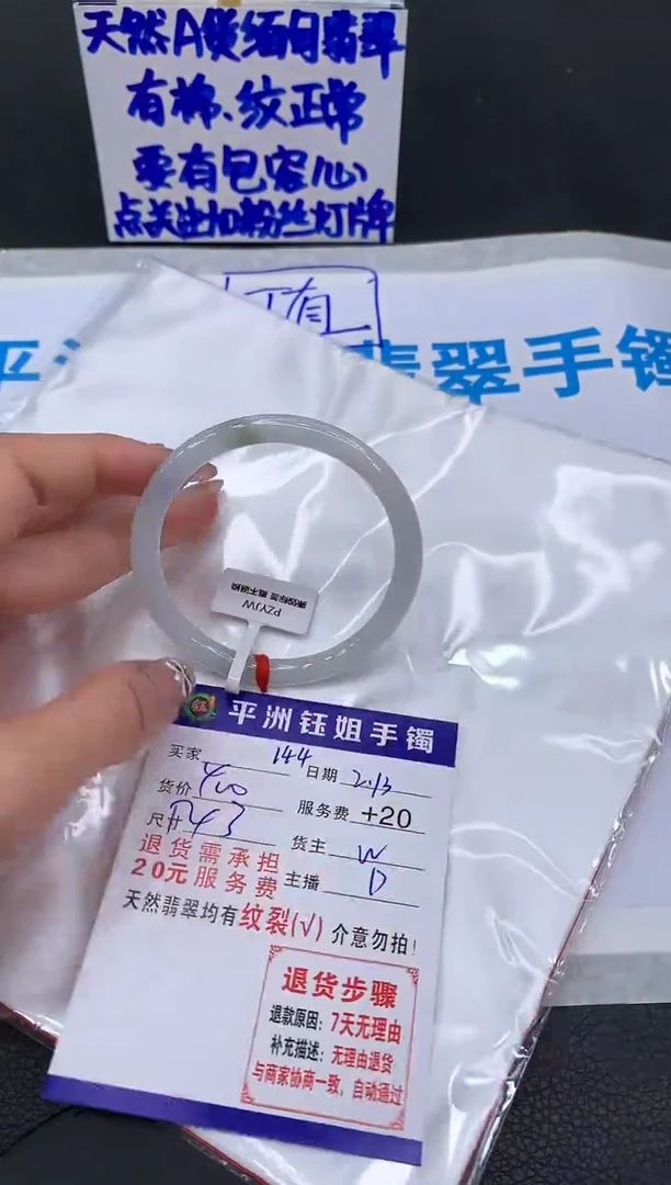 【闪购商品】翡翠手镯未镶嵌111111111111