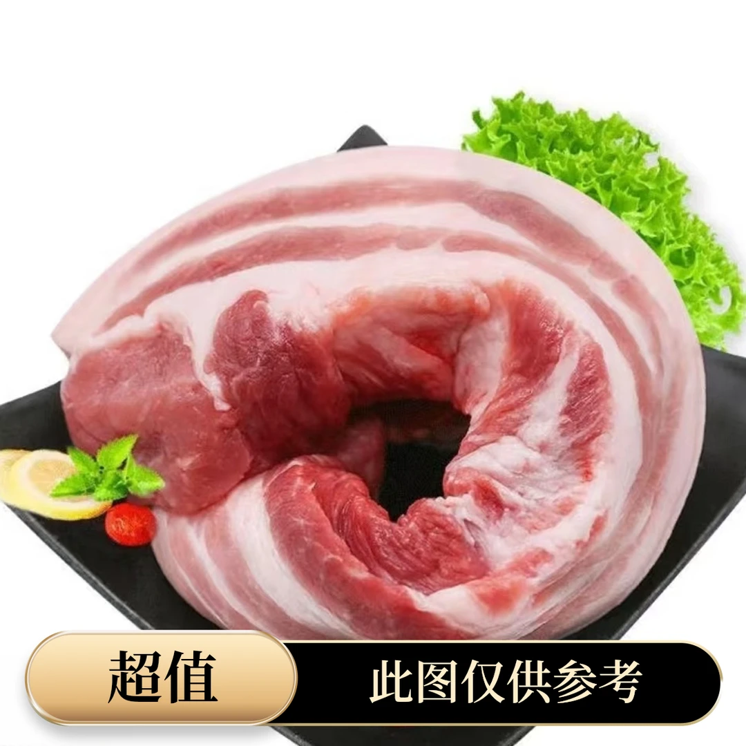 【林间散养猪】精品去皮土猪猪五花肉条肥瘦相间京东冷链包邮到家