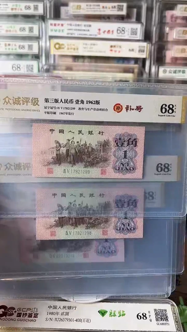 马*帅下乡一角补号2连号17821298-99包邮