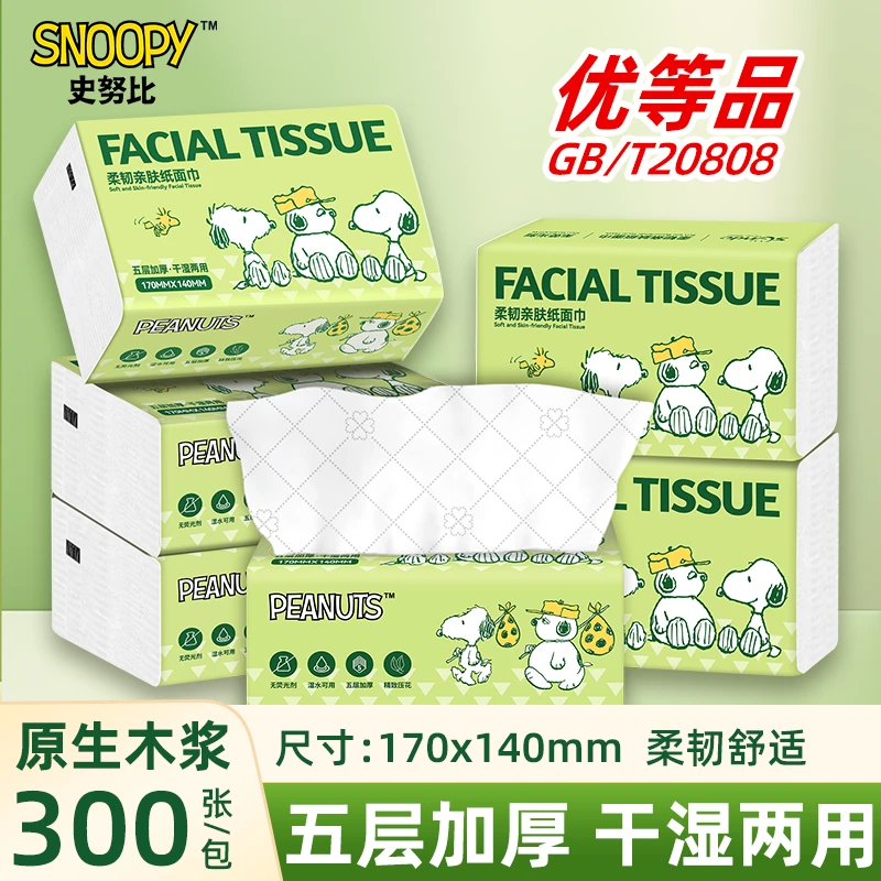 Snoopy/史努比绿色心情家用抽纸原生木浆5层加厚60抽300张餐巾纸