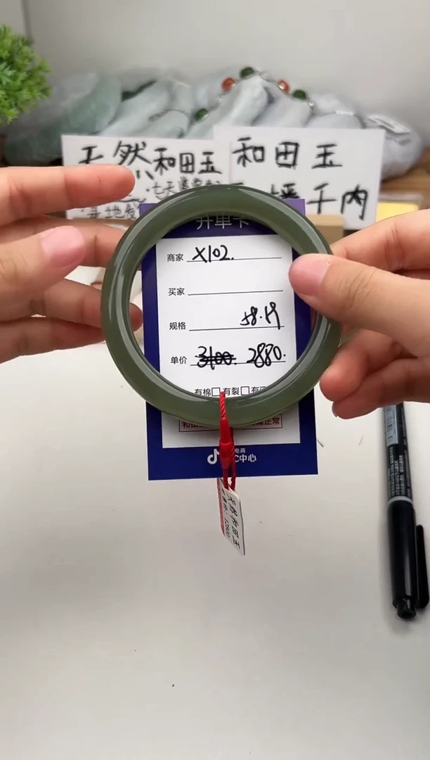 未镶嵌手镯和田玉微色差X102