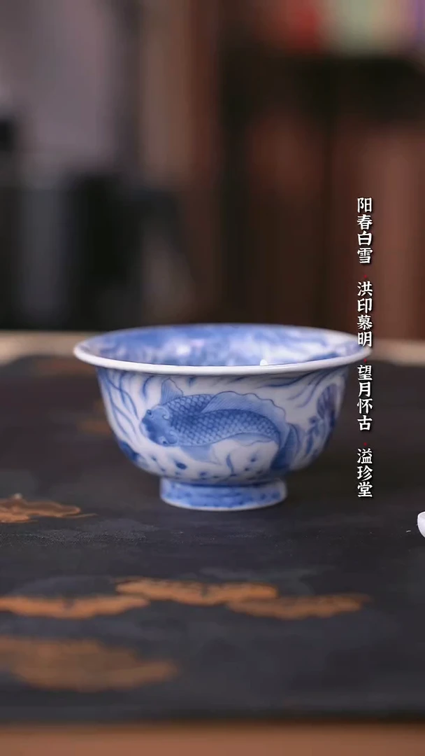 望月怀古靑花满绘鱼多多压手杯