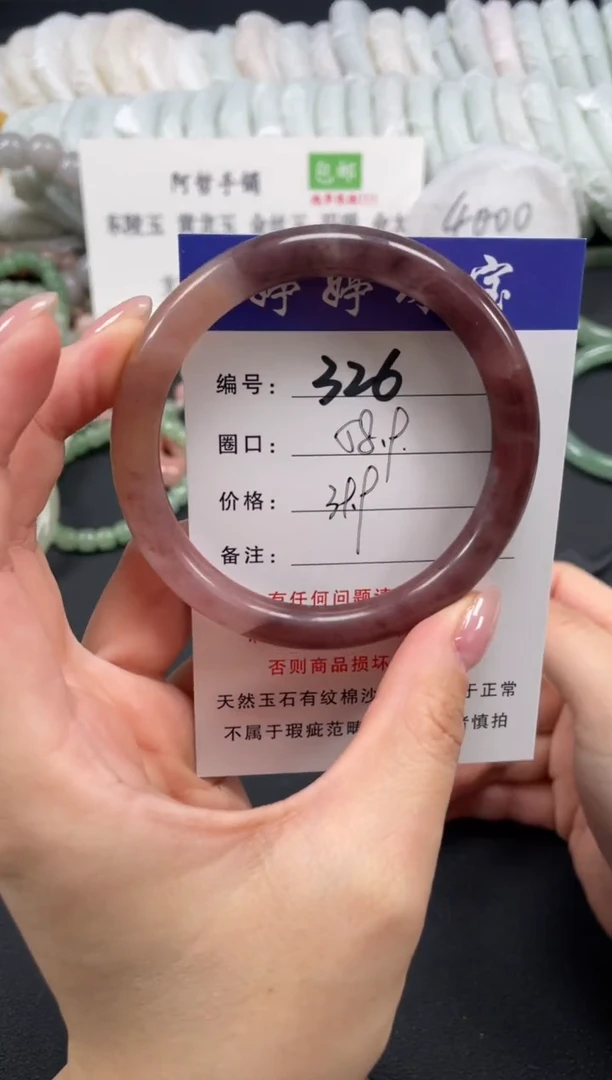 未镶嵌手镯石英质玉58