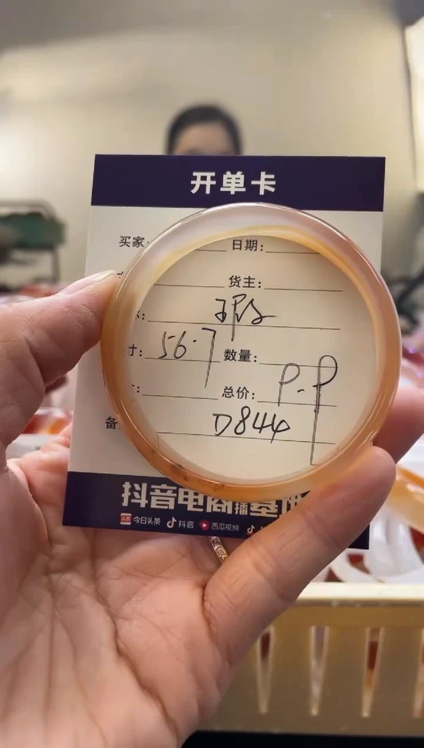 【闪购商品】玛瑙/玉髓手镯未镶嵌D844