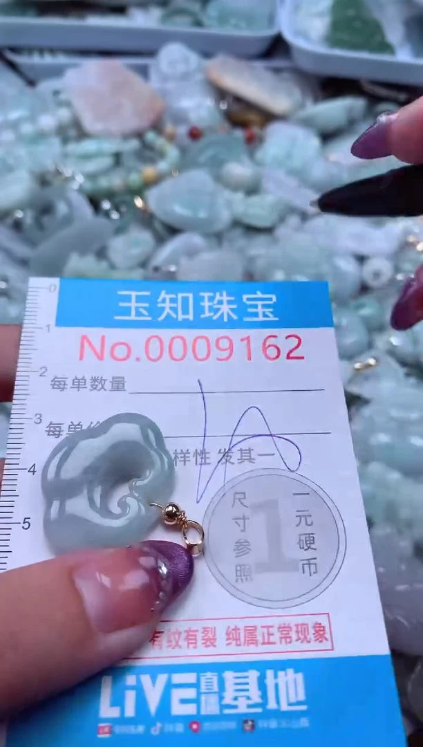 翡翠未镶嵌吊坠(不含链)9162