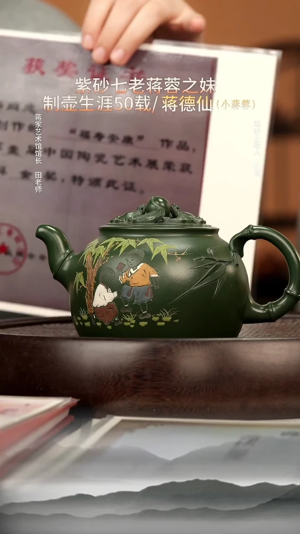 茶壶紫砂52  蒋家绿泥 扁福500cc