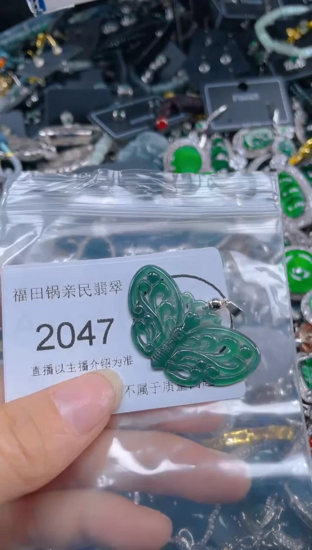 【闪购商品】翡翠吊坠(不含链)未镶嵌2047