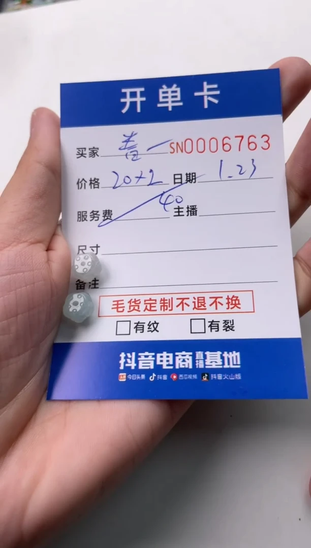 【闪购商品】翡翠颈饰未镶嵌00006763