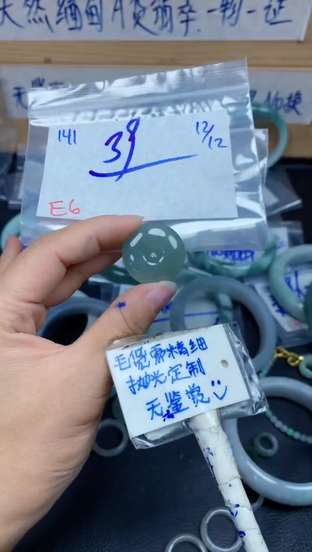 未镶嵌挂件翡翠141毛货需精细抛光挂件多样性拍一发一