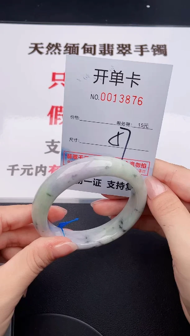 未镶嵌手镯翡翠76