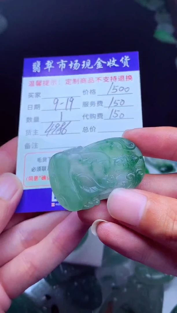 未镶嵌定制翡翠用****4翡翠毛货定制222683