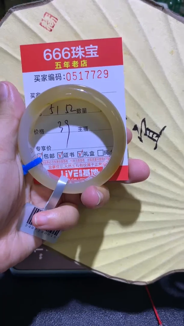 手镯玛瑙/玉髓未镶嵌05177